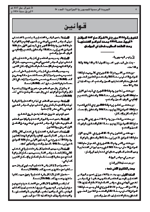 الصفحة 4 - Page 4