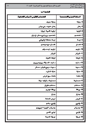 الصفحة 11 - Page 11