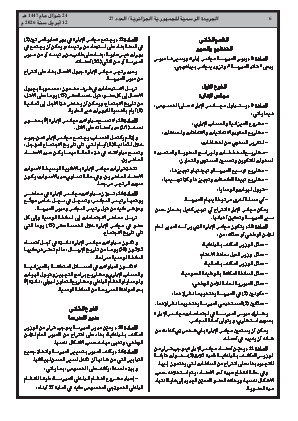الصفحة 6 - Page 6