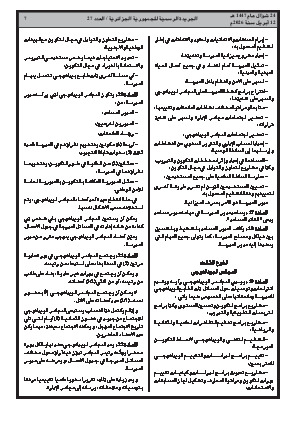 الصفحة 7 - Page 7