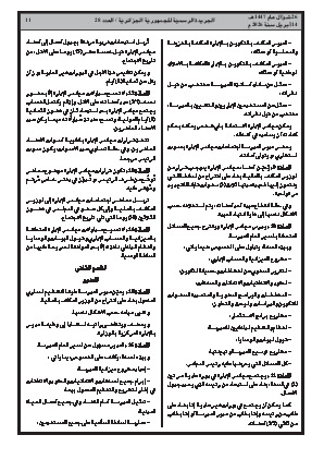 الصفحة 11 - Page 11