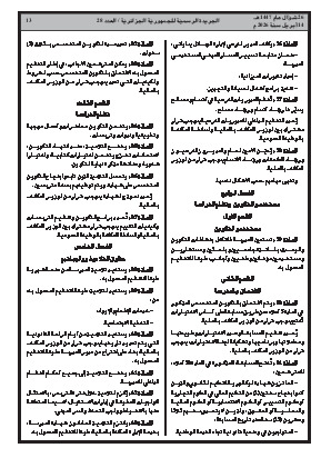 الصفحة 13 - Page 13