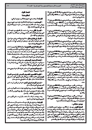 الصفحة 15 - Page 15