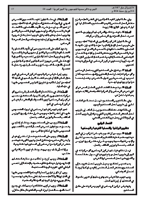 الصفحة 17 - Page 17