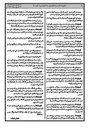 الصفحة 18 - Page 18