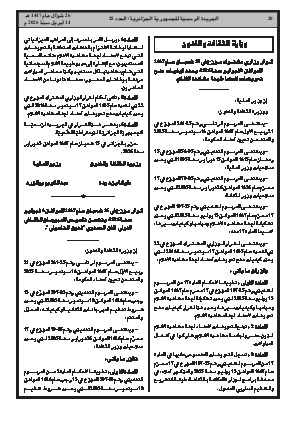 الصفحة 20 - Page 20