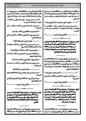 الصفحة 22 - Page 22