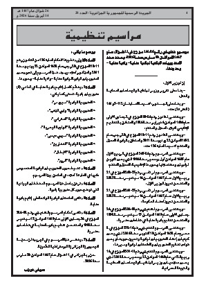الصفحة 4 - Page 4