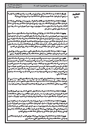 الصفحة 8 - Page 8