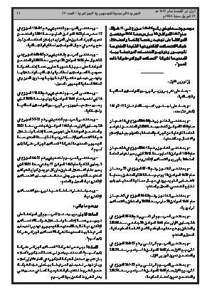 الصفحة 11 - Page 11