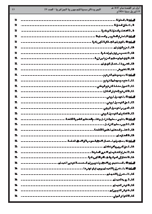 الصفحة 13 - Page 13