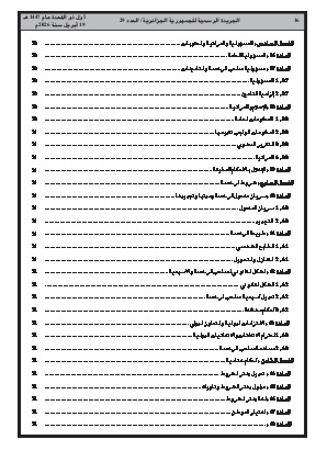 الصفحة 16 - Page 16