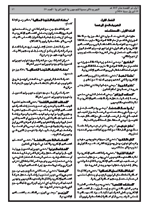 الصفحة 17 - Page 17
