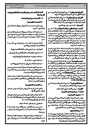 الصفحة 18 - Page 18