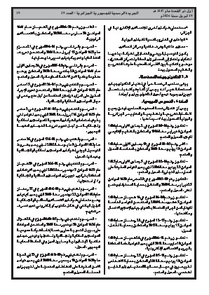 الصفحة 19 - Page 19