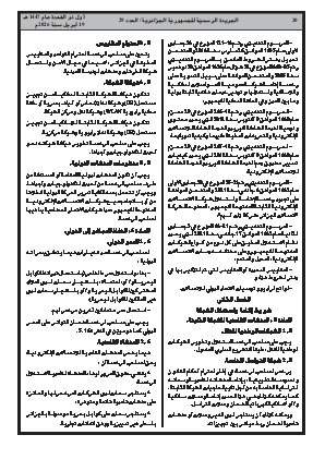 الصفحة 20 - Page 20