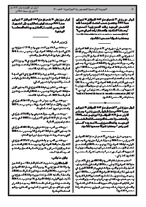 الصفحة 36 - Page 36