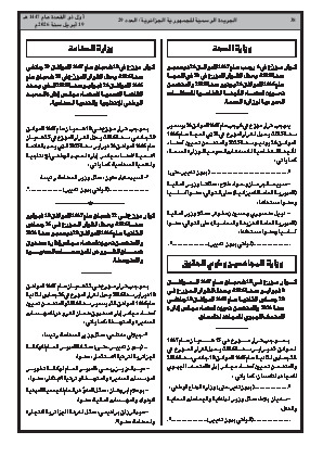 الصفحة 38 - Page 38
