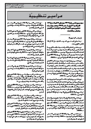 الصفحة 4 - Page 4