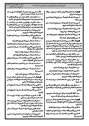 الصفحة 40 - Page 40