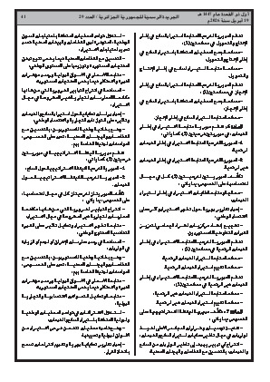الصفحة 41 - Page 41