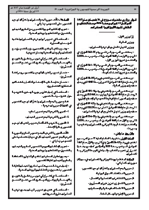 الصفحة 44 - Page 44