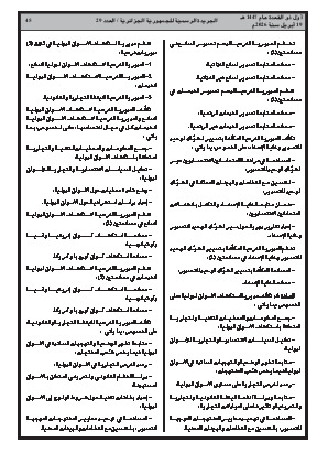 الصفحة 45 - Page 45