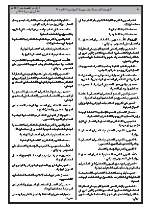 الصفحة 46 - Page 46
