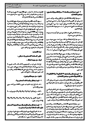 الصفحة 10 - Page 10