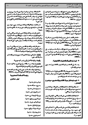 الصفحة 11 - Page 11
