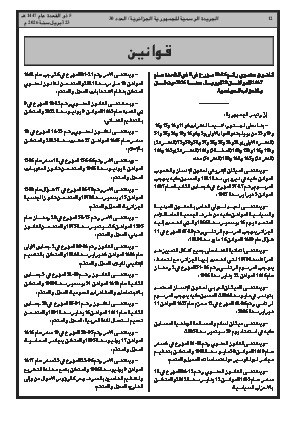 الصفحة 12 - Page 12