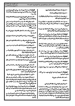 الصفحة 14 - Page 14