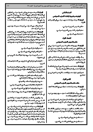 الصفحة 15 - Page 15