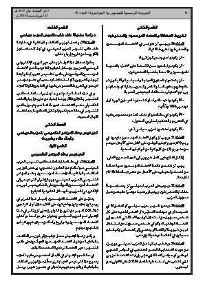 الصفحة 16 - Page 16