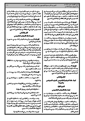 الصفحة 17 - Page 17