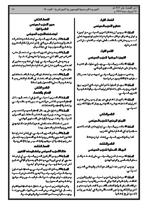 الصفحة 19 - Page 19