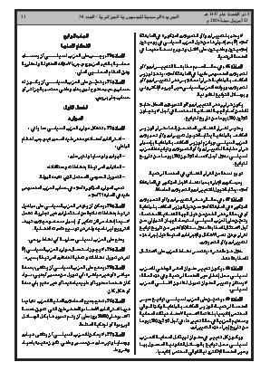 الصفحة 21 - Page 21