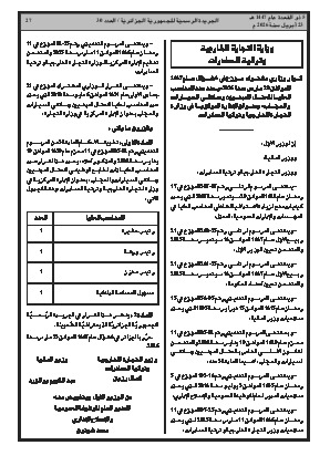 الصفحة 27 - Page 27