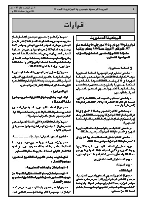 الصفحة 4 - Page 4