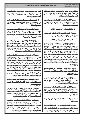 الصفحة 5 - Page 5