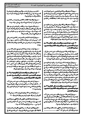 الصفحة 6 - Page 6