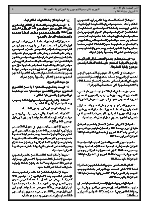 الصفحة 9 - Page 9