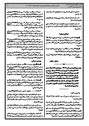 الصفحة 13 - Page 13