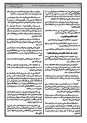 الصفحة 14 - Page 14