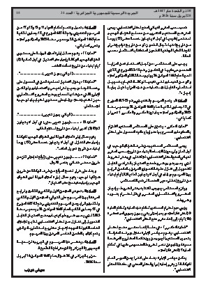 الصفحة 15 - Page 15