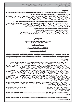 الصفحة 17 - Page 17