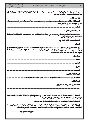 الصفحة 18 - Page 18