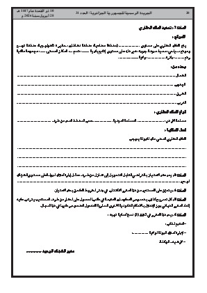 الصفحة 20 - Page 20