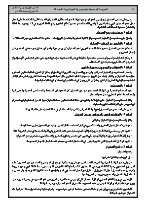 الصفحة 22 - Page 22