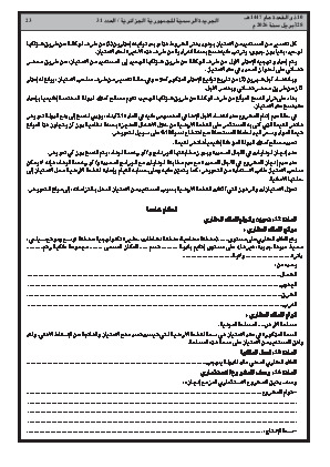 الصفحة 23 - Page 23